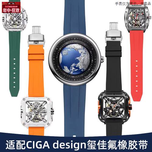 原装代用适配CIGAdesign玺佳机械表U/Z/X系列大猩猩蓝色星球氟橡