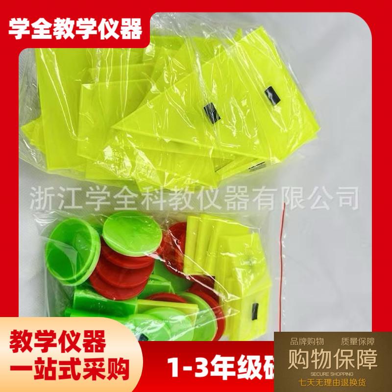 小学数学低中年级1~3磁性教具教学仪器启蒙教具儿童