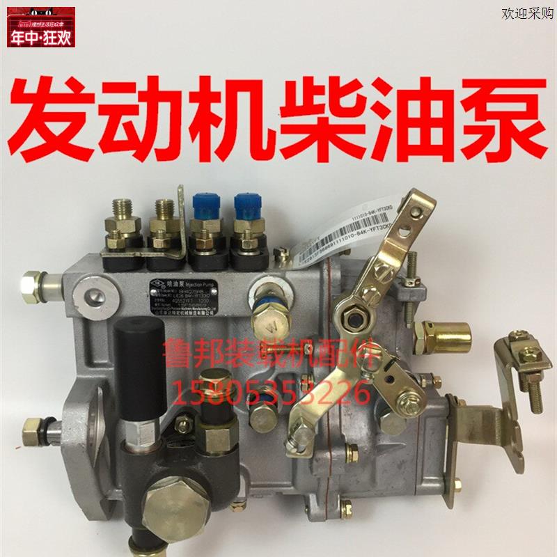 装载机铲车配件全e动柴锡柴四达潍柴云内21054904102柴油泵