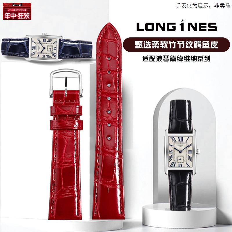 原装代用适配浪琴表带女黛绰维纳L5.255512鳄鱼皮名匠真皮表带女