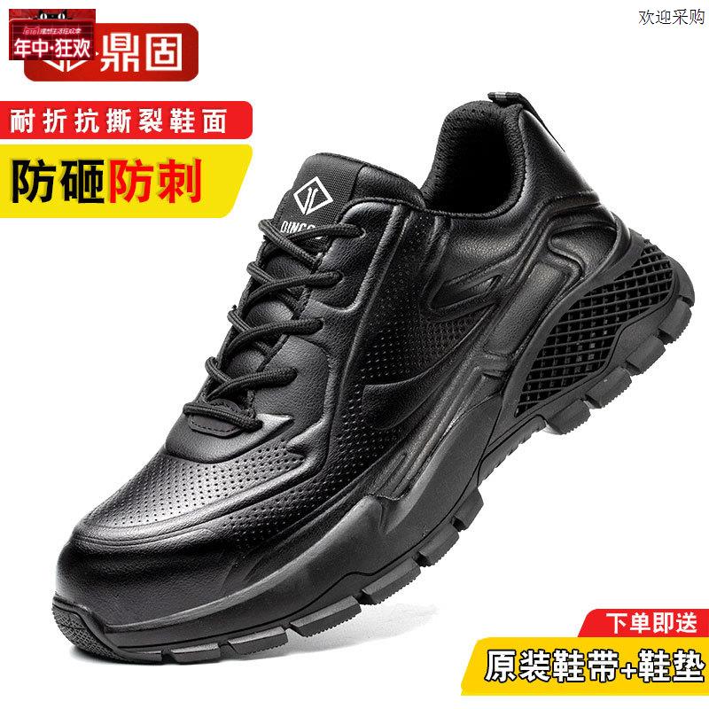 鼎固劳保鞋v防砸防刺穿轻便防臭舒适夏季透气钢头钢板男士工作男