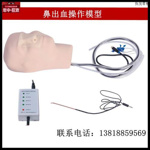鼻出血操作模型