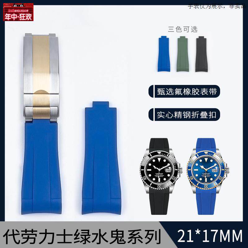 原装代用氟橡胶手表带男适配新款劳力士黑水鬼绿水鬼GMT探险家2原