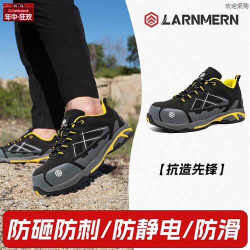 朗盟高端劳保鞋夏季舒Z适加油站防砸防刺穿防滑防静电钢包头安全