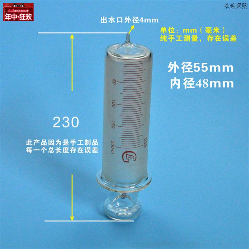 200ml玻璃针筒玻璃针管玻璃头细口装针头200毫升J灌注器细头