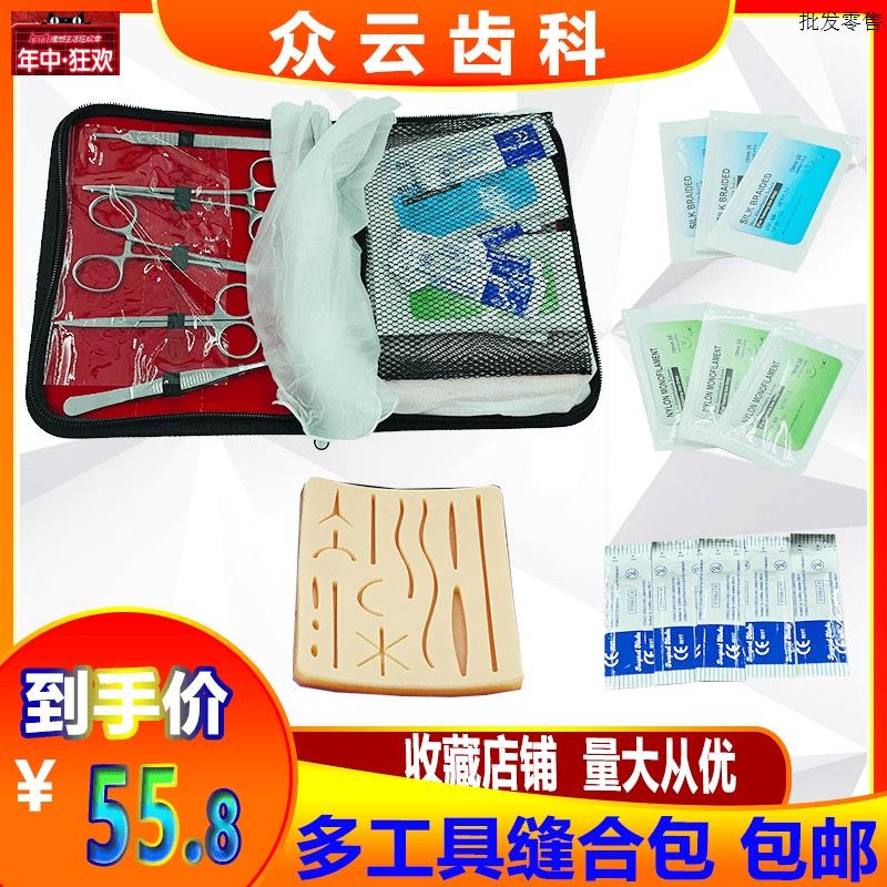 外科器械缝合包练习皮肤模块仿真J皮硅胶执业医师助理技能操作模图片