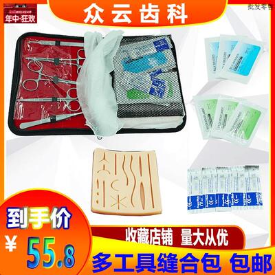 外科器械缝合包练习皮肤模块仿真J皮硅胶执业医师助理技能操作模