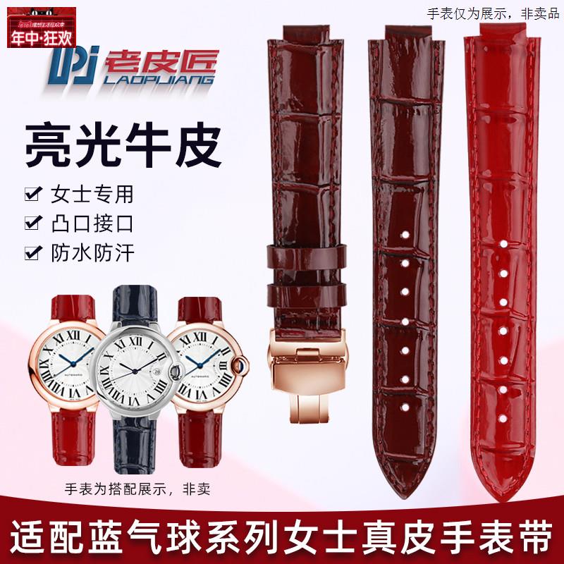 原装代用亮光牛皮适配卡地亚Cartier蓝气球女针扣皮表带中小号凸