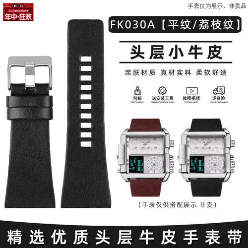 原装代用适配飞克大表盘真皮表带FK030FK036FK220牛皮表炼32mm男