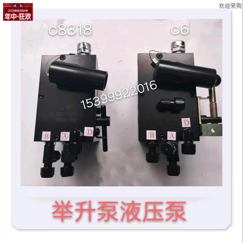 三一重工搅拌车驾驶室举升泵b电机C318C6电动泵举升降油缸手油泵