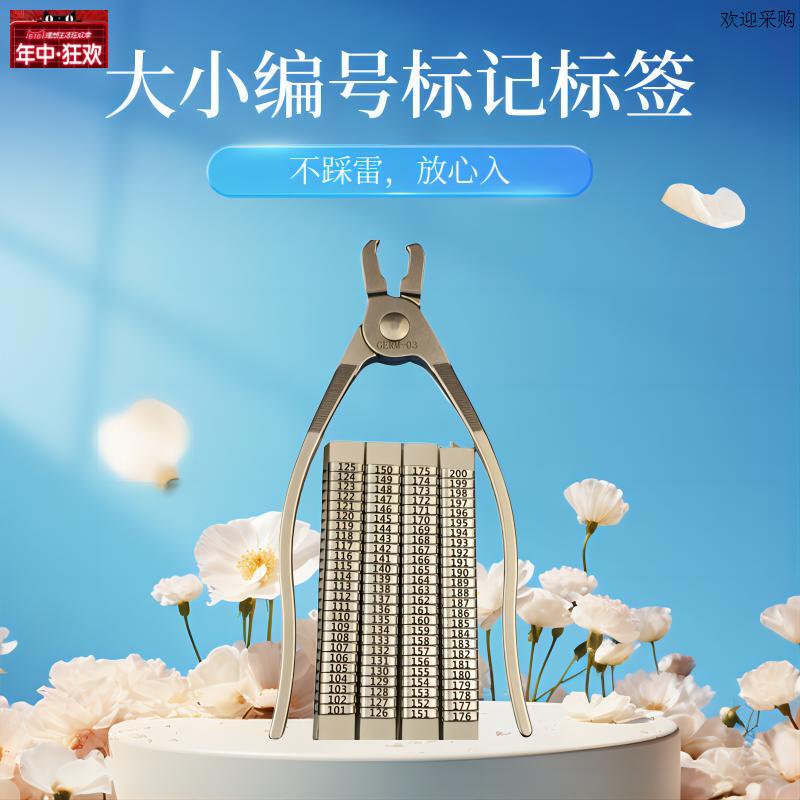 小鼠耳标钳K耳号钳大鼠耳标钳耳号钳耳钉钳耳夹钳打耳钳器不锈钢
