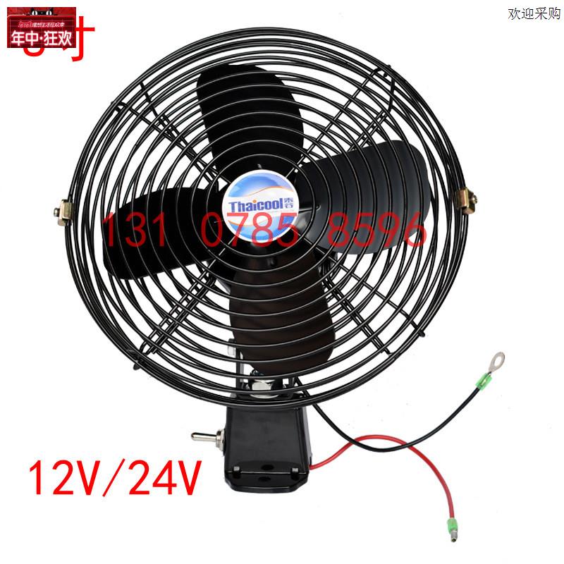 货车电风扇车载8寸6寸12V24V堆高机怪手装载机电风扇调速堆c高机