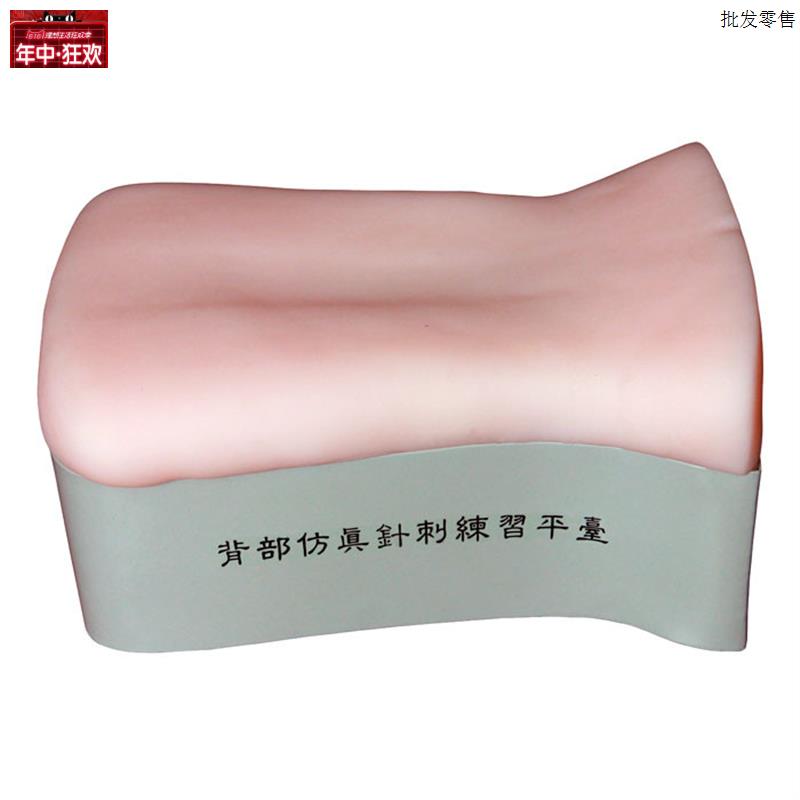 背部仿真针刺练习平台后背部针灸针刺训练模型r背部扎针练习模型