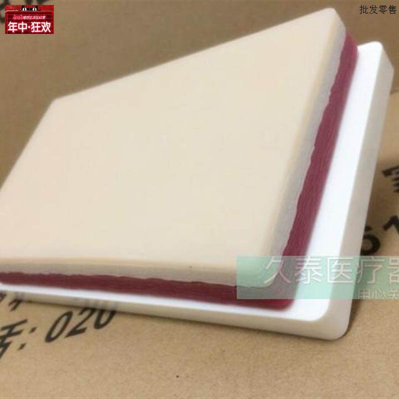 进口人体皮肤缝合练习J模块皮肤切开缝合模型肌肉缝合微整模型