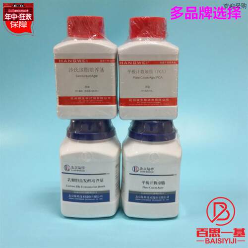 阴沟肠杆菌分离琼脂培养基(ECIA)250g杭州百i思北京陆桥CM161