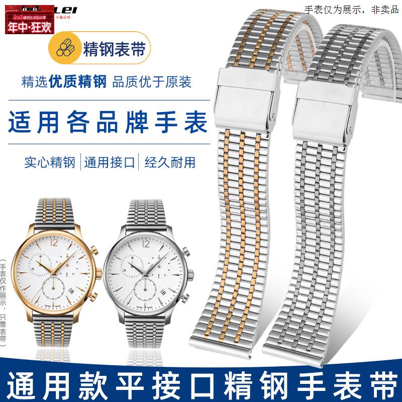 原装代用金色薄金属钢带手表带适用罗西尼CK天王依波邦顿玫瑰金20