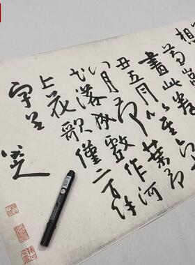 清八大山人(朱耷)河x上花图卷跋文行草书法字帖长卷真迹微喷学习
