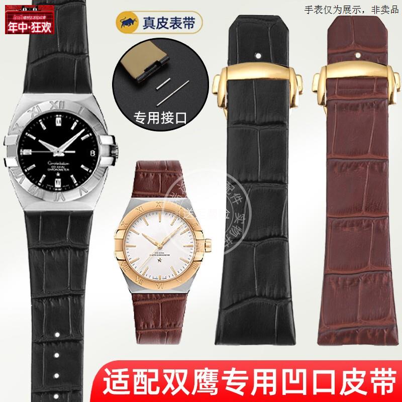 原装代用适用欧米茄星座系列123手表真皮表带双鹰专用凹口皮带23m