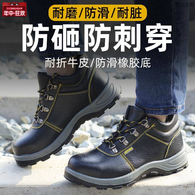 固邦盾劳保鞋男四季工作鞋N安全鞋防砸防刺穿钢包头工地鞋轻便耐