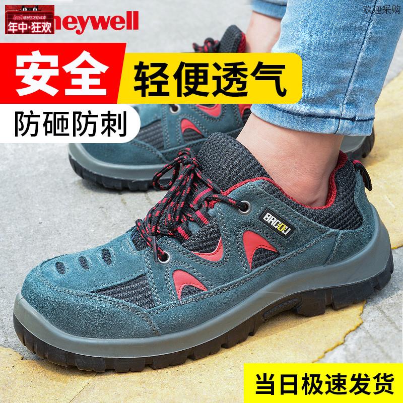 Honeywell巴固劳保鞋男轻便透气防砸防刺穿工地工作鞋女J牛皮绝缘