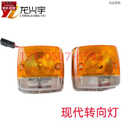 现代挖土机配件现代皮挖胶轮胎式R210150W7Q130w5客厅灯方向灯总