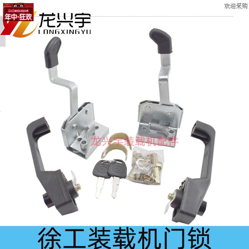 徐工装载机配v件徐工500K500F300K500N铲车门锁驾驶室车门锁