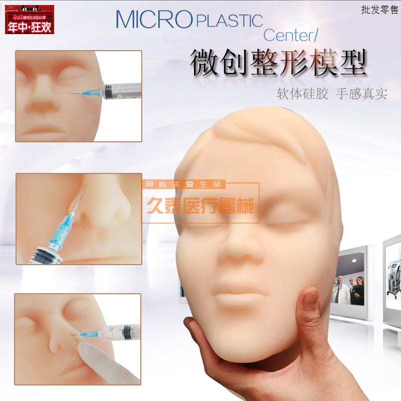 人头模型美容专用微整形人头模模特头假人C头模硅胶头硅胶人头