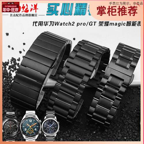 原装代用精钢智能蝴蝶扣手表带男适配AMAZFIT华米华为watchGT2/荣