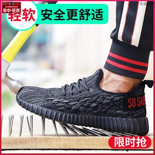 劳保鞋男夏季透气轻便防臭钢包头防X砸防刺超轻牛筋软底舒适安全