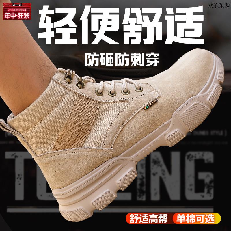 鼎固劳保鞋男款士防砸防刺穿轻便软底.超轻四季通用冬季棉鞋高帮