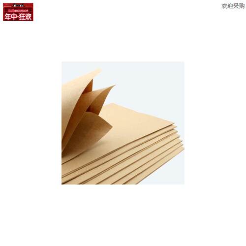 实验室用牛H皮纸全开大张全木浆牛皮纸纯木浆高压灭菌消毒纸加厚
