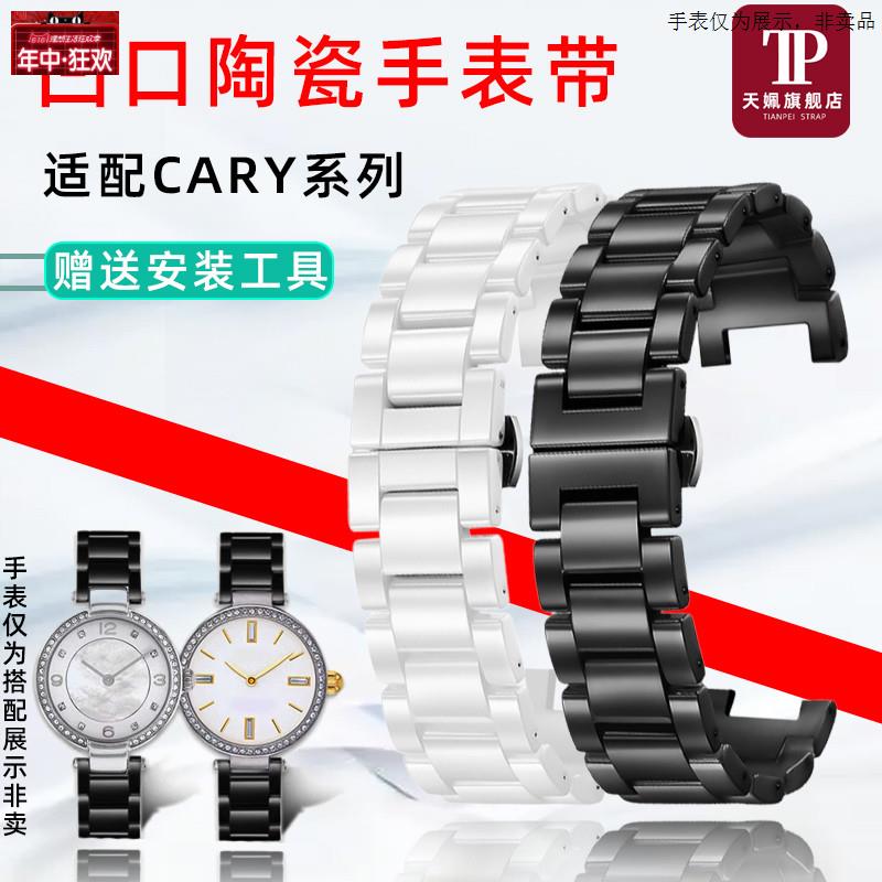 原装代用适配COACHCOACHCARY/PARK系列14503838/40女款凹口陶瓷表