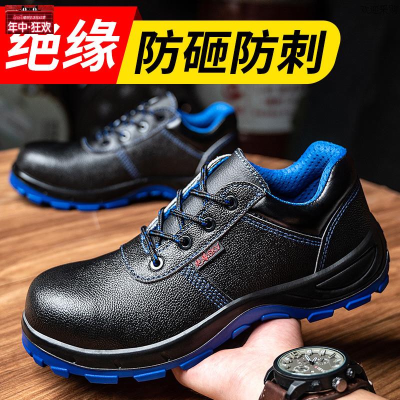 孚诚劳保鞋男款绝缘电工鞋轻便防滑耐磨防I砸防刺穿工地工作安全