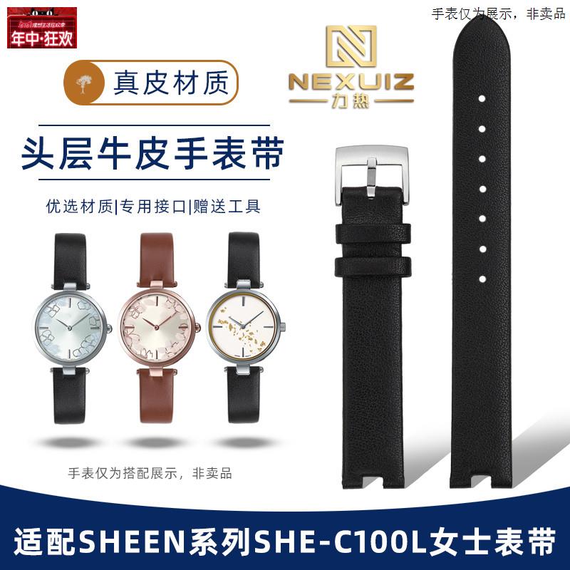 原装代用适配卡西欧SHEEN系列SHE-C100LSHE-C110凹口牛皮女表带14
