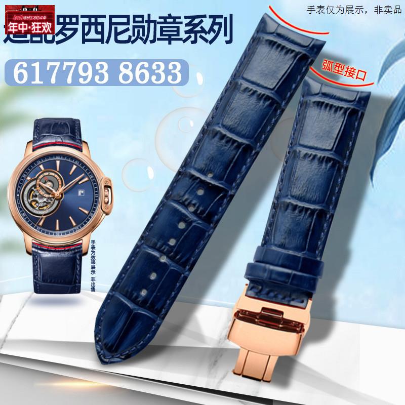 原装代用弧形真皮表带适配罗西尼勋章86336177936167255713蝴蝶扣