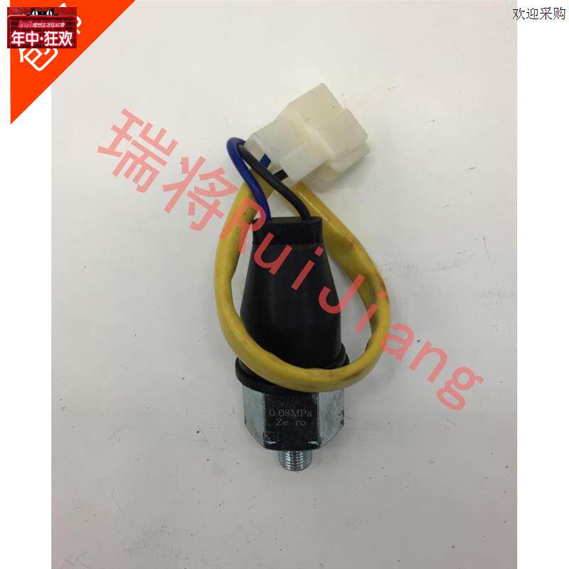 货车机油压力过低报警器机油报警器机油传感器S机油感应塞纯铜