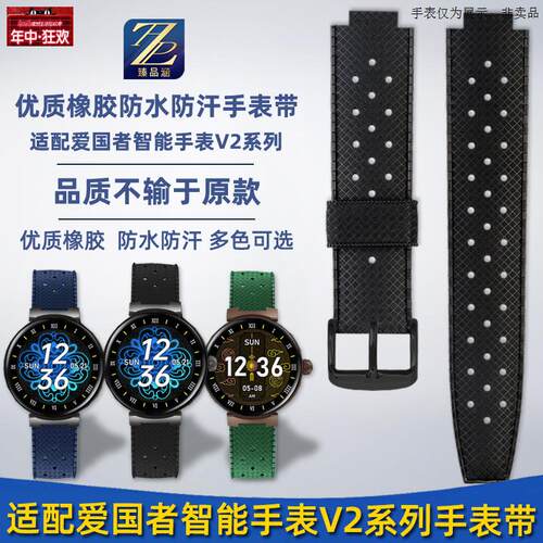 原装代用适用AIGO爱国者智能手表v2GT8/8pro凸口橡胶手表带男女表