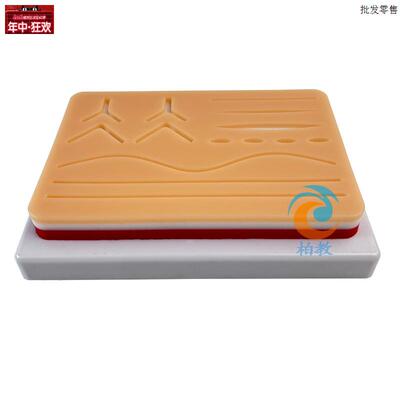 医学生用外科手术整形缝合练习模块打结练习硅胶皮V肤缝合训练模
