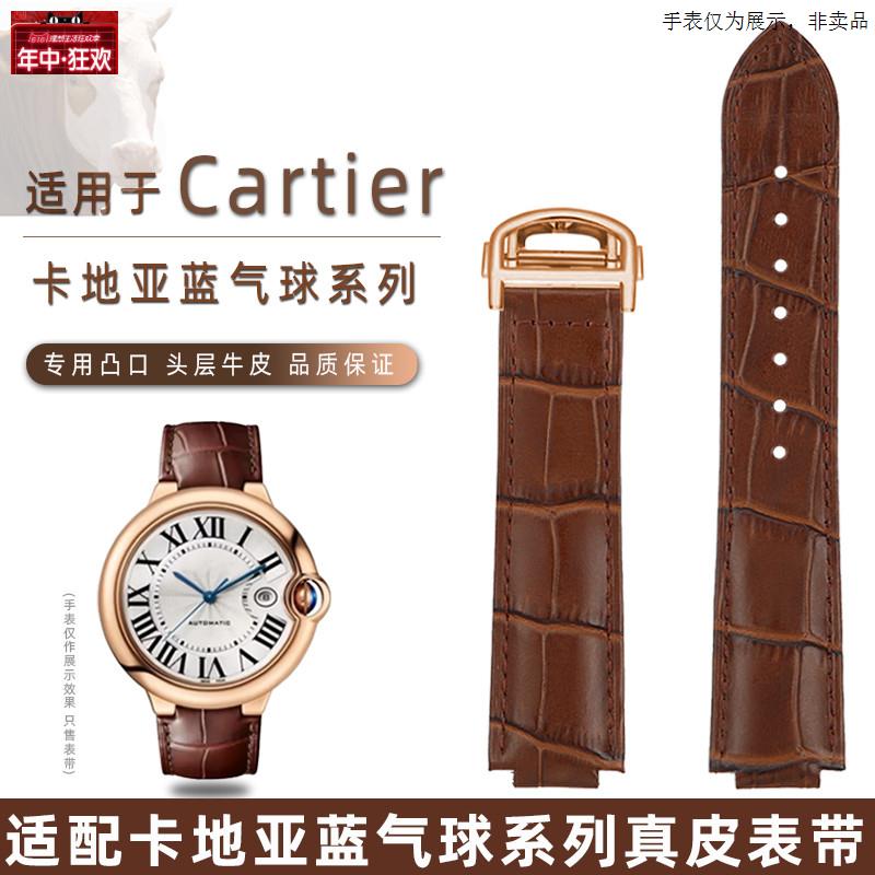 原装代用适用Cartier卡地亚蓝气球黑棕蓝表带凸口牛皮男女商务真