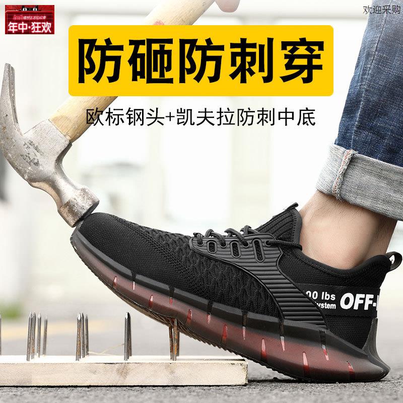 鼎固劳保鞋男款防砸防刺穿四季通用I夏季透气超轻轻便软底工作高