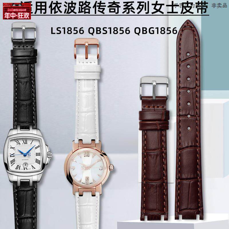 原装代用代用依波路传奇系列LS1856QBS1853QBG1856女士凹凸口手表