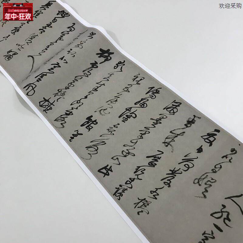 王铎狂草v书法诗册名家草书字帖长卷高清微喷复制装饰画