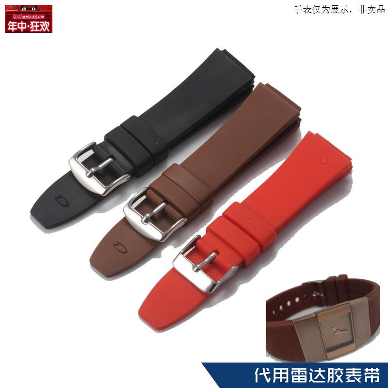 原装代用矽胶表带适用雷达真系列胶表带凸口黑手表配件胶带