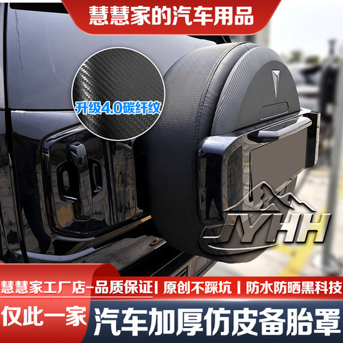 长安深蓝G318备胎罩旷野秘境远山