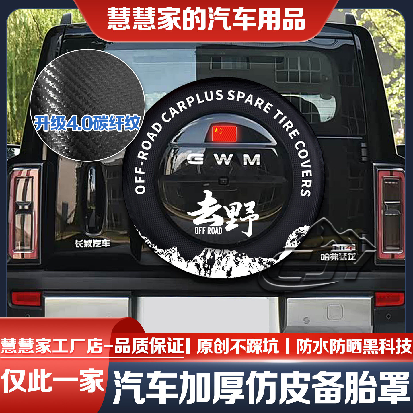 25-26款哈弗猛龙备胎罩混电/燃油版150PRO柴油高配轮胎防晒罩专用
