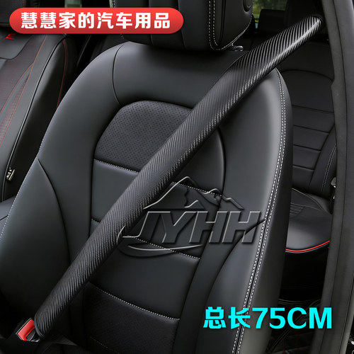 大货车安全带护肩套加长加厚安全带护套防水易清洁碳纤纹仿皮JYHH