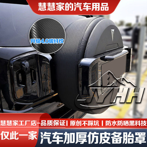25-26款深蓝G318备胎罩空悬旷野秘境远山汽车轮胎防晒罩专用JYHH