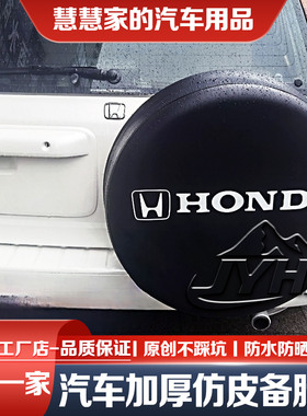 本田CRV备胎罩老款03040506CR-V本田备胎罩汽车轮胎防晒罩专用