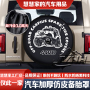 25款 坦克300备胎罩坦克400备胎罩挑战者征服者轮胎防晒罩专用JYHH