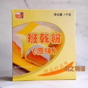 甜一品牌升级甜壹津原味芒果香蕉千层蛋糕1KG班戟预拌粉视频教程